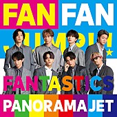 「FANTASTICS、LAで撮影した新曲「PANORAMA JET」のMV公開」1枚目/1
