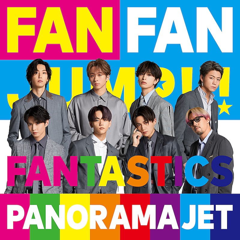 FANTASTICS、LAで撮影した新曲「PANORAMA JET」のMV公開