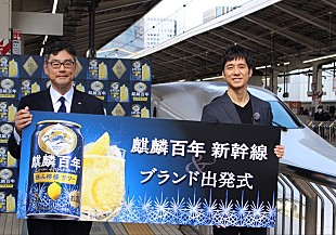 「西島秀俊「晩酌のメンバ－に加えたい」　キリンのレモンサワ－新ブランドをPR」