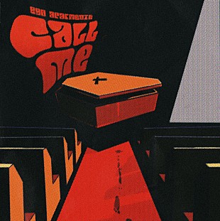 「ego apartment、新曲「Call me」4/12リリース＆MV公開」