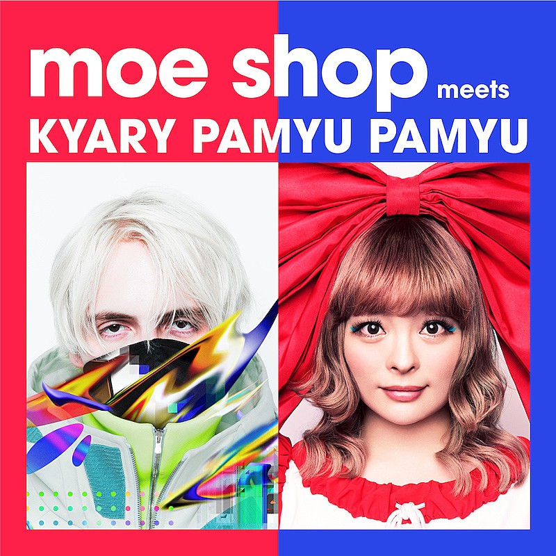 きゃりーぱみゅぱみゅ、ワールドツアーのアメリカ公演にMoe Shopが出演