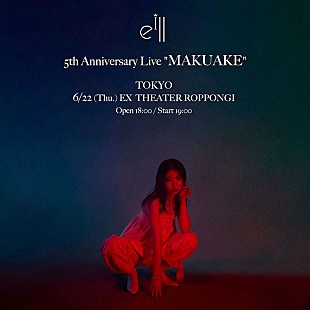 「eill、デビュー5周年記念ワンマンライブ開催決定＆「WE ARE」MVメイキング映像公開」