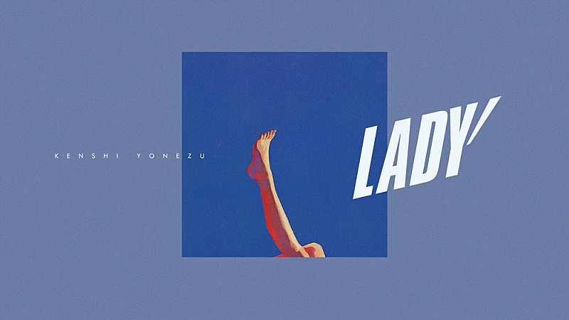 米津玄師、“今の心境を表した”『LADY Radio』公開