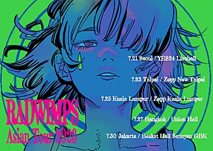 「RADWIMPS、アジアツアーが決定　ライブ映像作品より「SHIWAKUCHA feat.Awich」公開」
