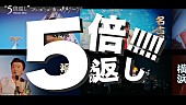 桑田佳祐「桑田佳祐のライブ作品『お互い元気に頑張りましょう!!』トレーラー公開」1枚目/2