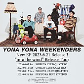 YONA YONA WEEKENDERS「」2枚目/2