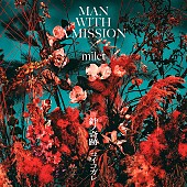 MAN WITH A MISSION × milet「」2枚目/4