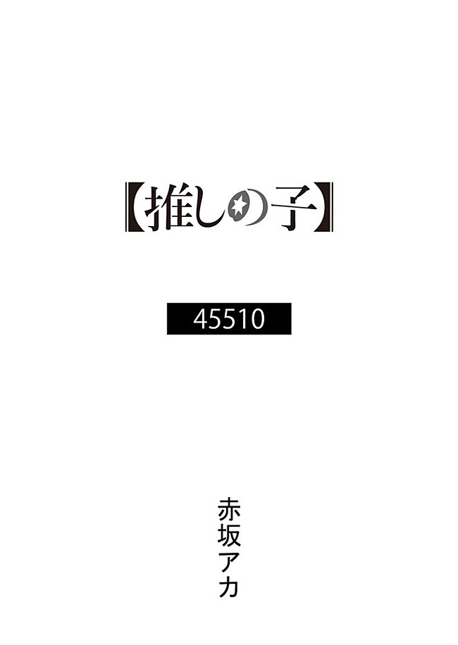 YOASOBI「」3枚目/5