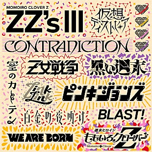 「【ビルボード】ももいろクローバーZ『ZZ's III』総合アルバム首位獲得」