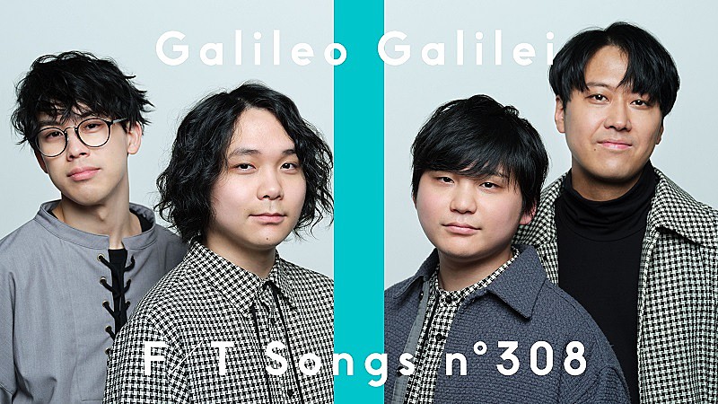 Galileo Galilei「Galileo Galilei、『おお振り』OP曲「夏空」をデビュー当時と変わらないバンド編成で＜THE FIRST TAKE＞」1枚目/2