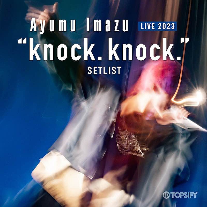 Ayumu Imazu「」2枚目/3