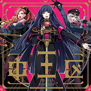 「【先ヨミ・デジタル】『ヒプマイ』中王区 言の葉党が現在DLアルバム首位を走行中」