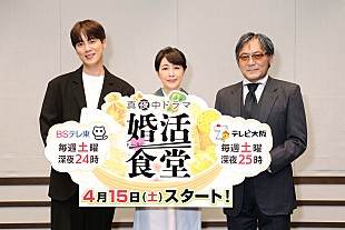 「菊池桃子「子どもの言葉が私の人生を変えました」　ユン・ソンモ「韓国には“婚活”という言葉自体がない」」