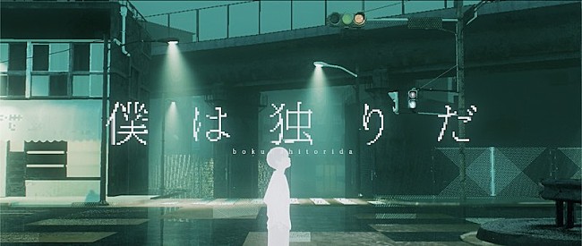 「VTuberグループ・ホロライブの新音楽プロジェクト『Blue Journey』、「僕は独りだ」配信＆MV公開」1枚目/8