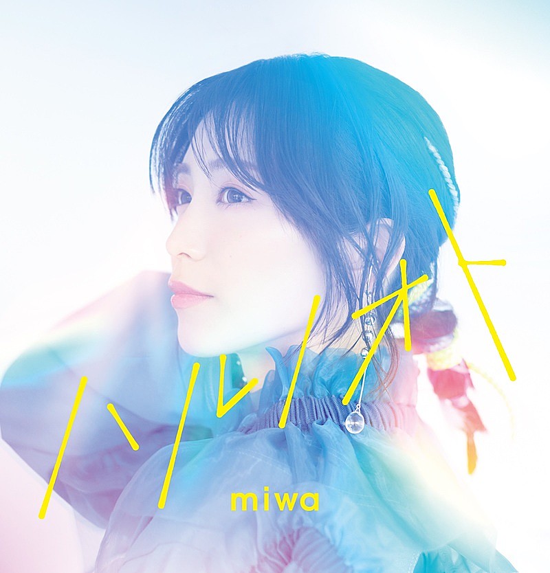 miwa、ニューシングル『ハルノオト』ジャケット写真公開