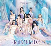 TWICE「	TWICE シングル『Hare Hare』初回限定盤A」2枚目/4