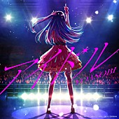 YOASOBI「【ビルボード】YOASOBI「アイドル」初登場アニメ首位　スピッツ／MWAM×miletが追う」1枚目/1