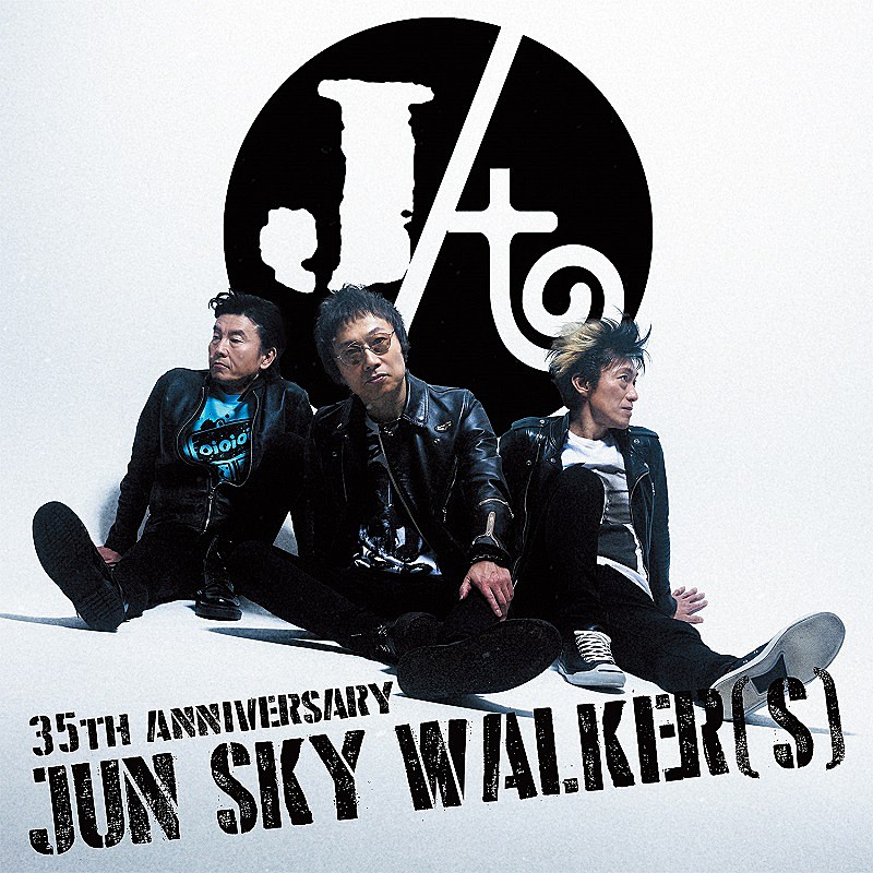 JUN SKY WALKER(S)「」2枚目/4