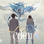 「満島ひかり 配信シングル「eden -Amapiano Remix-」」2枚目/3