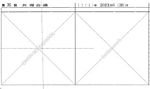 「betcover!! 、第五回『共闘会議』を梅田クアトロにて開催」