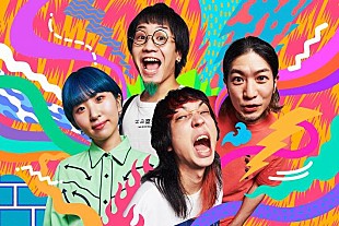 「Wienners、Zepp Shinjukuワンマンライブ開催決定」