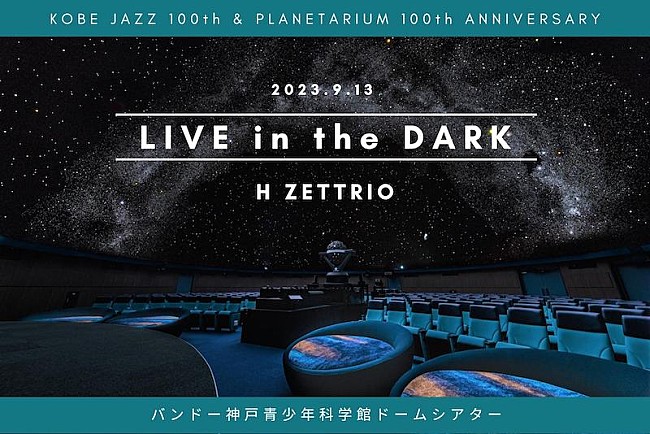 H ZETTRIO「」2枚目/3