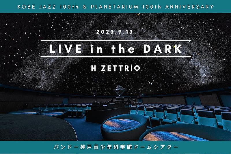 H ZETTRIO「」2枚目/3