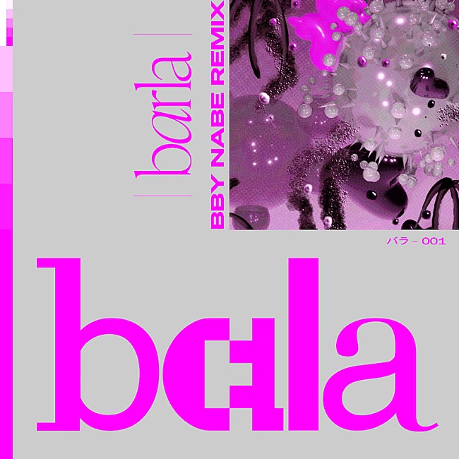 ＭＡＮＯＮ「クリエイティブ集団のbala、1stシングル「barla」のリリースが決定」1枚目/1