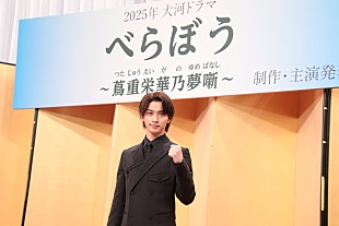 「横浜流星、2025年大河ドラマで主演　蔦屋重三郎の波瀾万丈の生涯を描く」