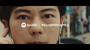 「Mrs. GREEN APPLEの新曲「ケセラセラ」起用、SpotifyブランドCMが公開」