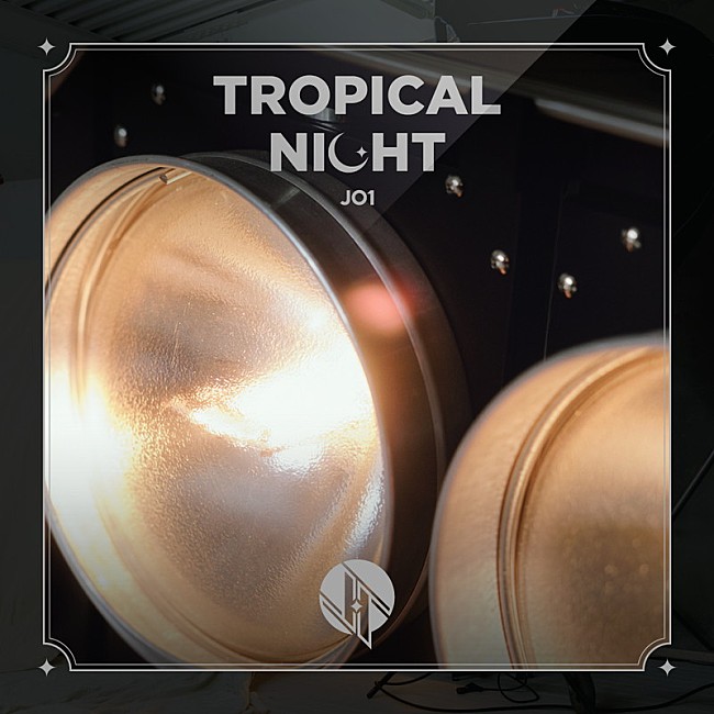 「JO1 シングル『TROPICAL NIGHT』通常盤」4枚目/4