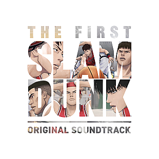 「映画『THE FIRST SLAM DUNK』、 オリジナル・サウンドトラック・アルバムが5/31に発売」