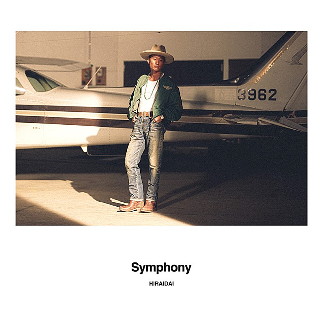 平井大「平井 大、新曲「Symphony」配信スタート&amp;MV公開」1枚目/1