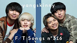 「ヤングスキニー、 ＜THE FIRST TAKE＞に再登場　「この曲のおかげでヤングスキニーはスタートしました」」