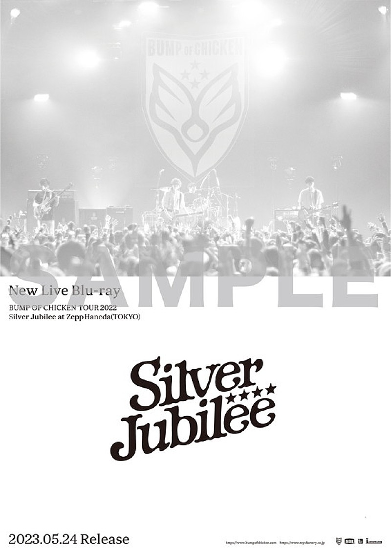 BUMP OF CHICKEN「BUMP OF CHICKEN LIVE Blu-ray『BUMP OF CHICKEN TOUR 2022 Silver Jubilee at Zepp Haneda（TOKYO）』
予約・購入者特典「B2ポスター」」3枚目/4