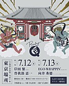 岸田繁「岸田繁／曽我部恵一／EGO-WRAPPIN’／向井秀徳ら出演、弾き語り形式の回遊イベント【BABY Q 東京場所】」1枚目/1