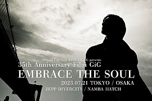「氷室京介、ソロデビュー35周年記念した上映イベントを東阪で開催」