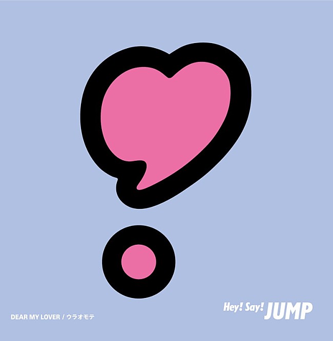 Hey! Say! JUMP「	Hey! Say! JUMP シングル『DEAR MY LOVER / ウラオモテ』通常盤」3枚目/3