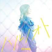 「	miwa シングル『ハルノオト』通常盤」3枚目/4