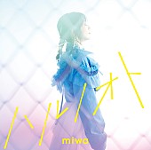 miwa「「ハルノオト」通常盤」2枚目/2