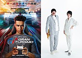 Ｔ－ＳＱＵＡＲＥ「ハリウッド映画『グランツーリスモ』、日本語吹替版テーマ曲はT-SQUARE「CLIMAX」」1枚目/1