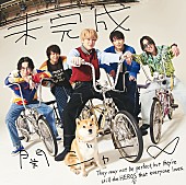 関ジャニ∞「【ビルボード】関ジャニ∞『未完成』初週21万枚でシングル・セールス首位」1枚目/1