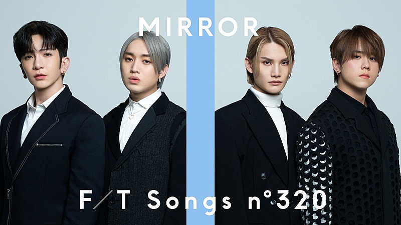 香港ボーイズグループ・MIRROR、メンバー4人で英語曲「Rumours」披露 ＜THE FIRST TAKE＞