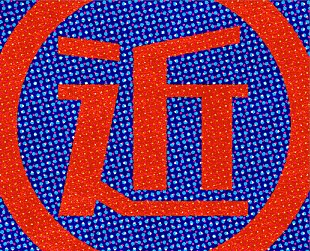 「電気グルーヴ、会場観覧チケット完売【CLOSER ～近いツアー～】ファイナル公演の生配信が決定」