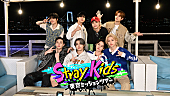 Stray Kids「テレビ朝日『Stray Kids 東京ミッションツアー』」5枚目/5