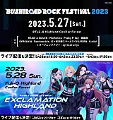  RAISE A SUILEN「【BUSHIROAD ROCK FESTIVAL 2023】と【RAISE A SUILEN LIVE 2023「EXCLAMATION HIGHLAND」】の生配信が決定」1枚目/1