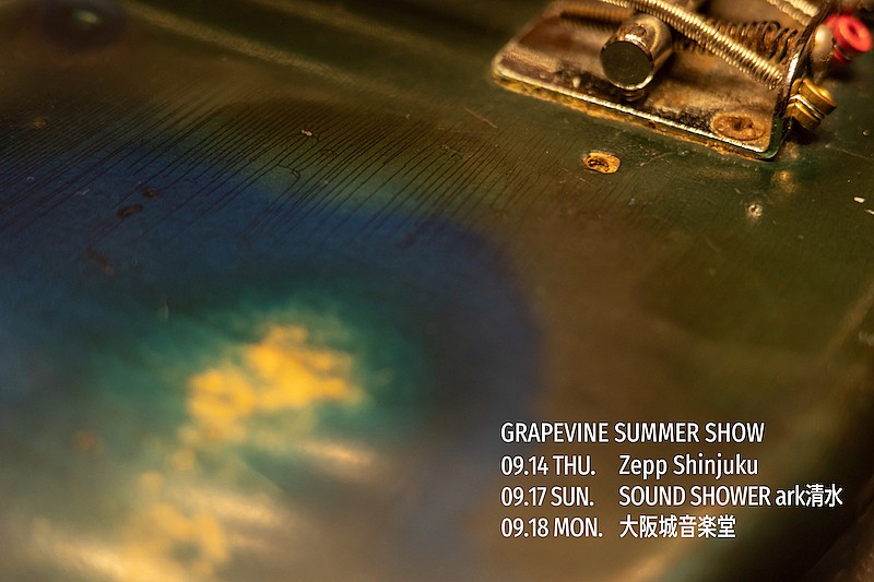 GRAPEVINEのワンマンライブが9月に東京、静岡、大阪で開催 