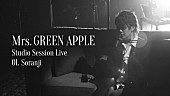 Mrs. GREEN APPLE「Mrs. GREEN APPLE、特別なバンド編成による『Studio Session Live』全5曲の映像公開」1枚目/5