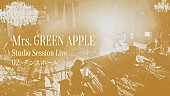 Mrs. GREEN APPLE「」2枚目/5