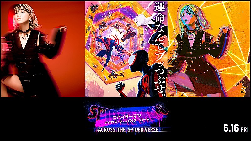 特別映像も解禁、LiSA新曲が『スパイダーマン』シリーズ最新作の日本語吹替版主題歌に